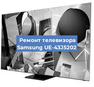 Замена матрицы на телевизоре Samsung UE-43J5202 в Воронеже
